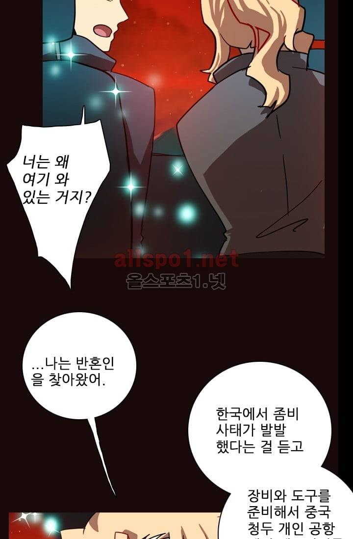 드림사이드 53화 (2부) 16