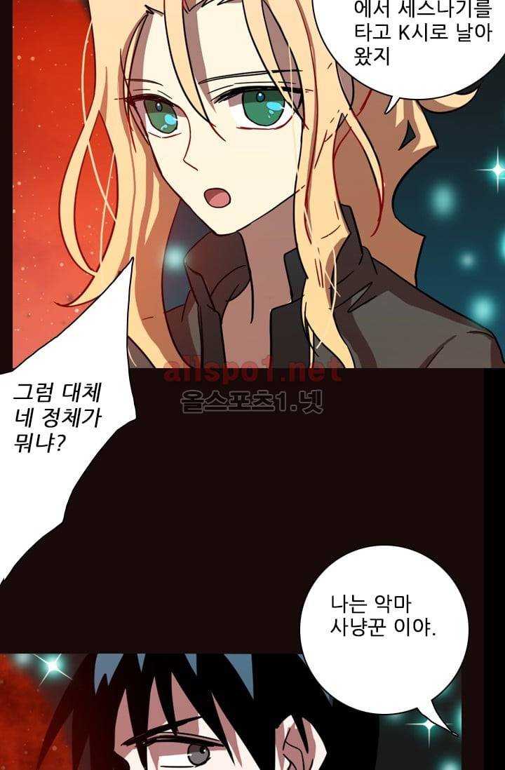 드림사이드 53화 (2부) 17
