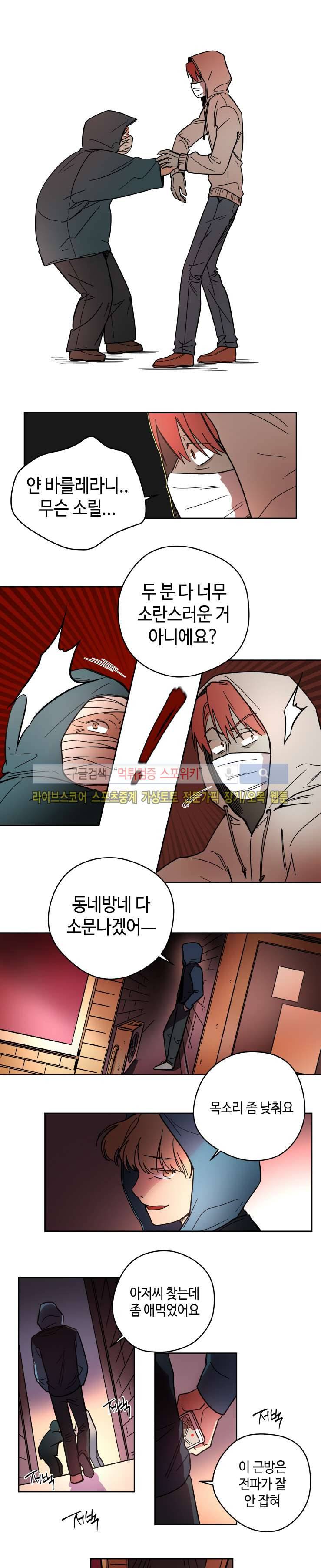 각자의 식사 21화 1