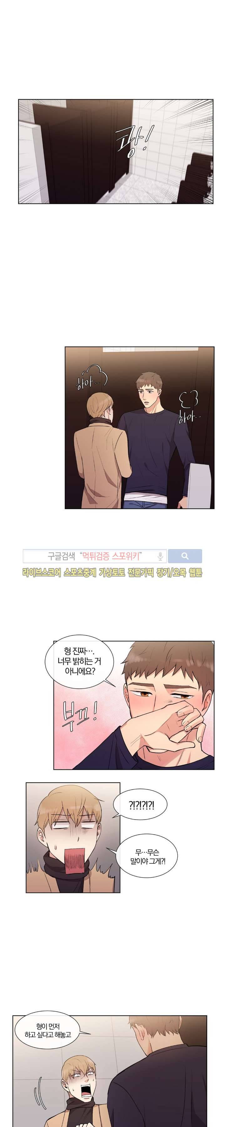 남수가 기다리는 목욕탕 23화 10