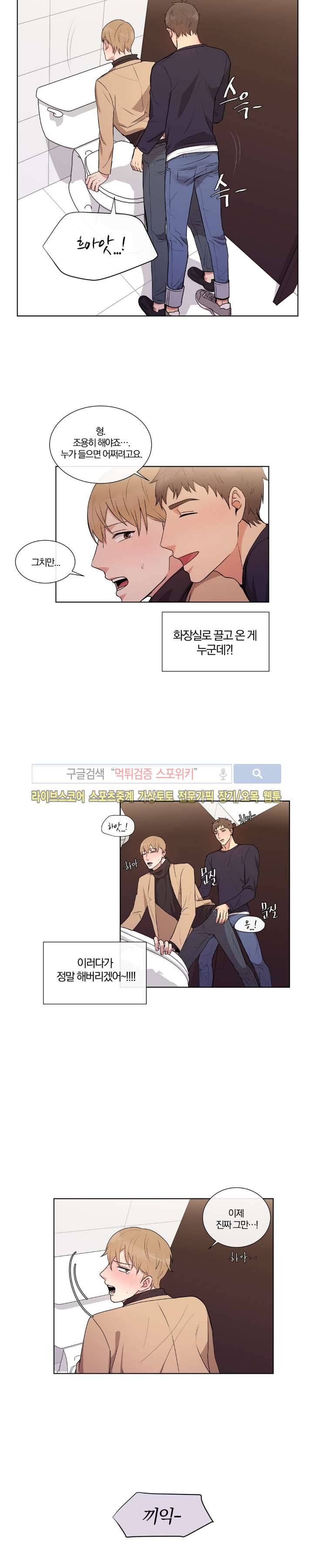 남수가 기다리는 목욕탕 23화 13