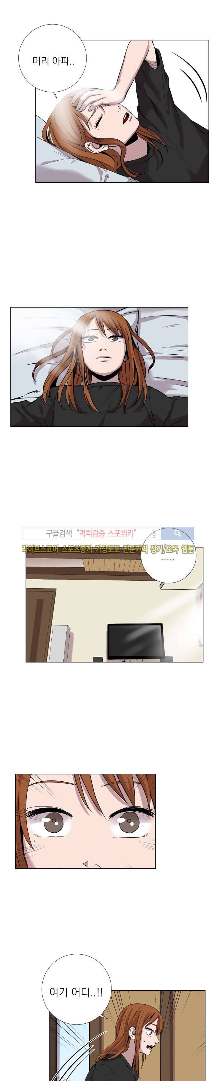 그들의 사정 33화 2