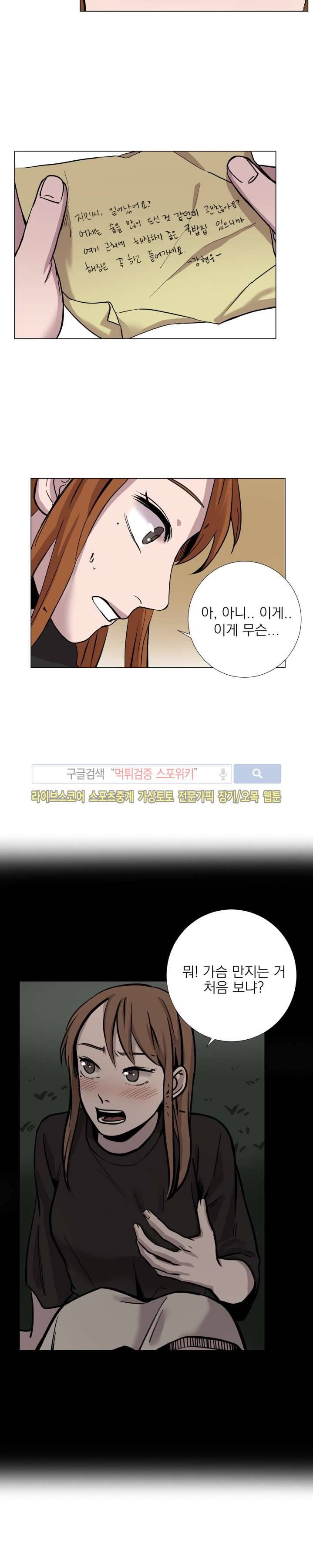 그들의 사정 33화 4