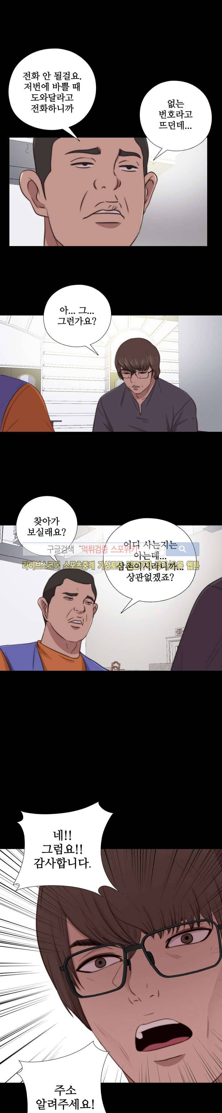 옆집소녀 95화 1