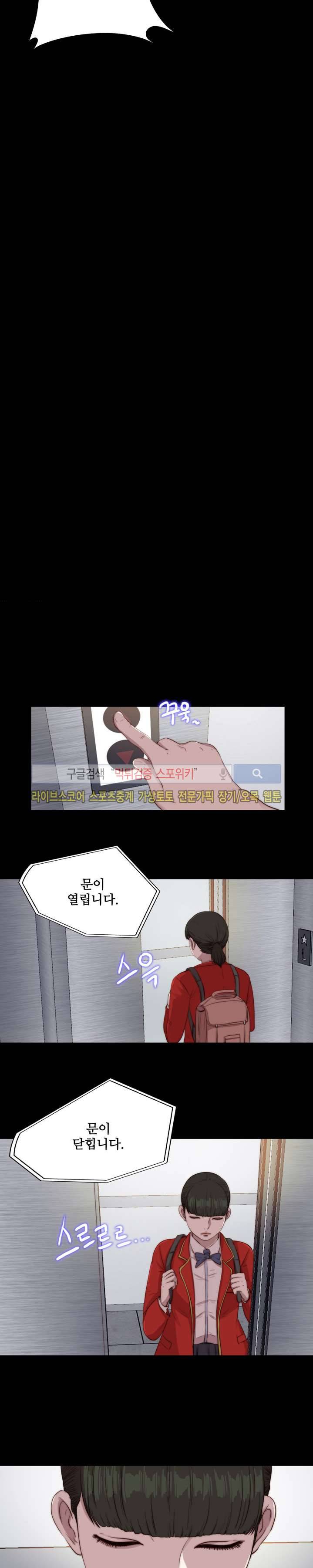 옆집소녀 95화 2
