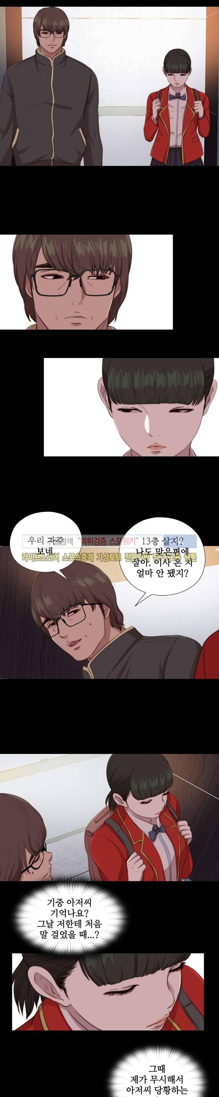 옆집소녀 95화 4