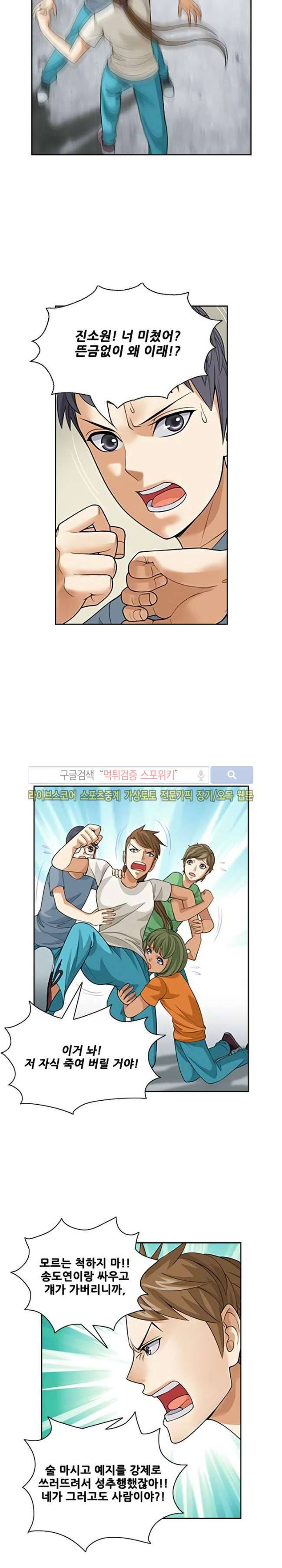 셧다운 존 67화 2