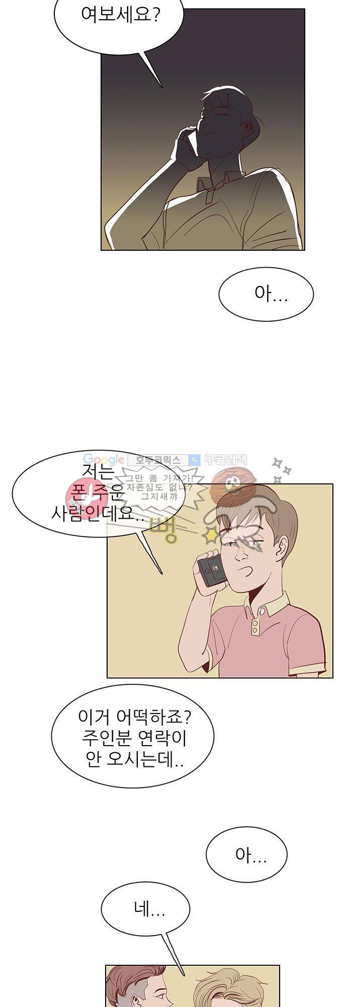 순덕리 시크릿 5화 2