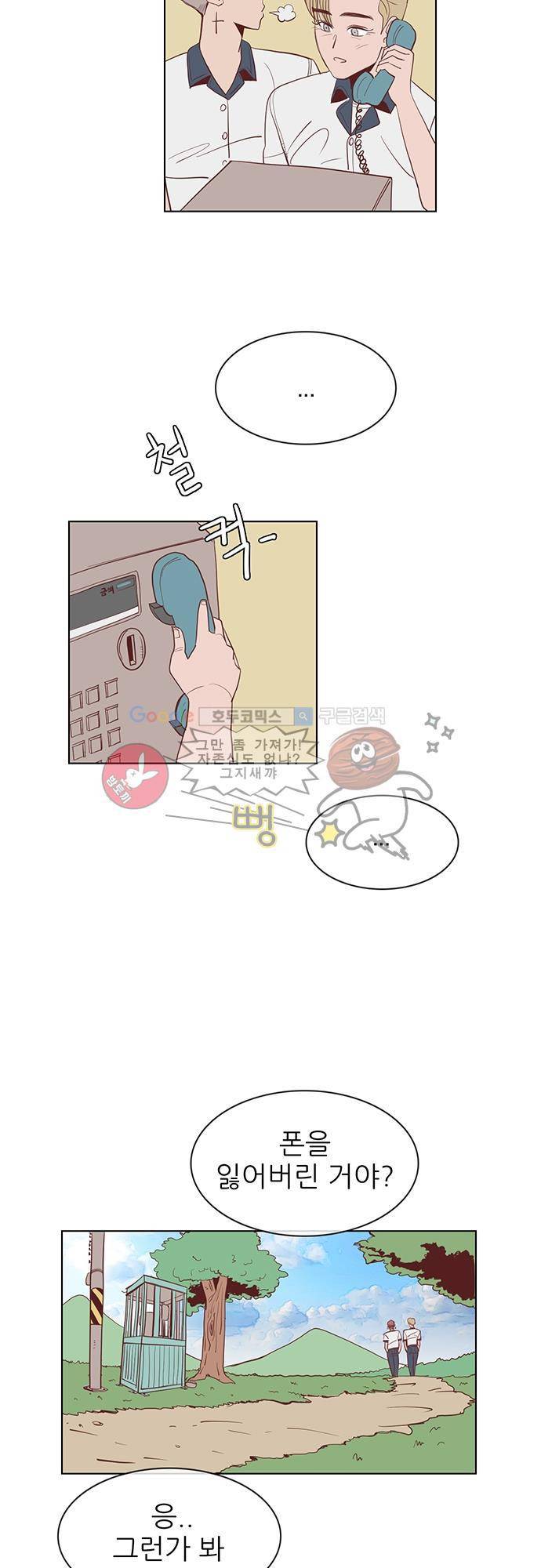 순덕리 시크릿 5화 3