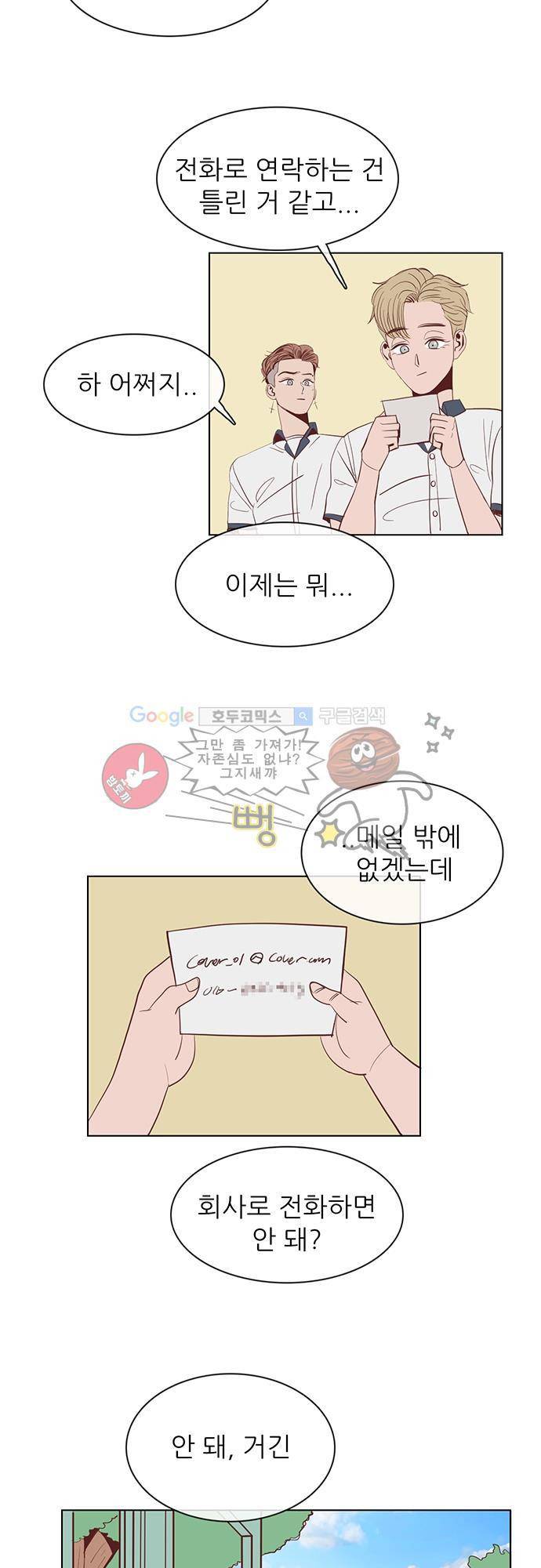 순덕리 시크릿 5화 4