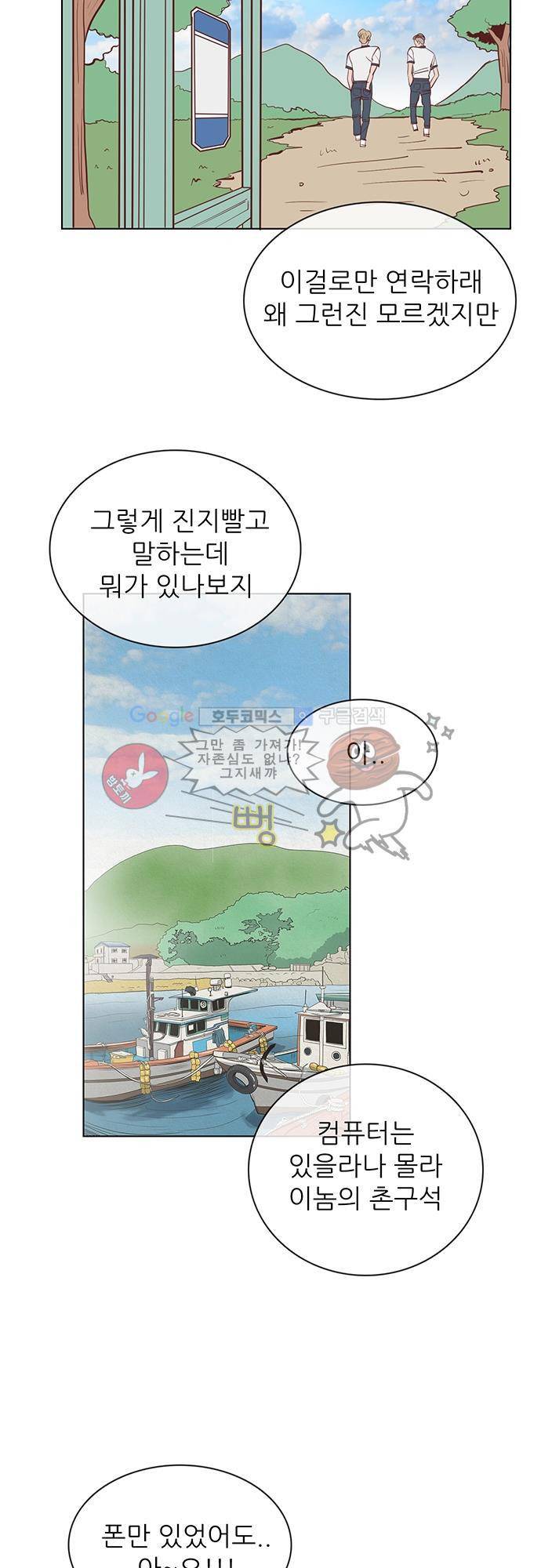 순덕리 시크릿 5화 5