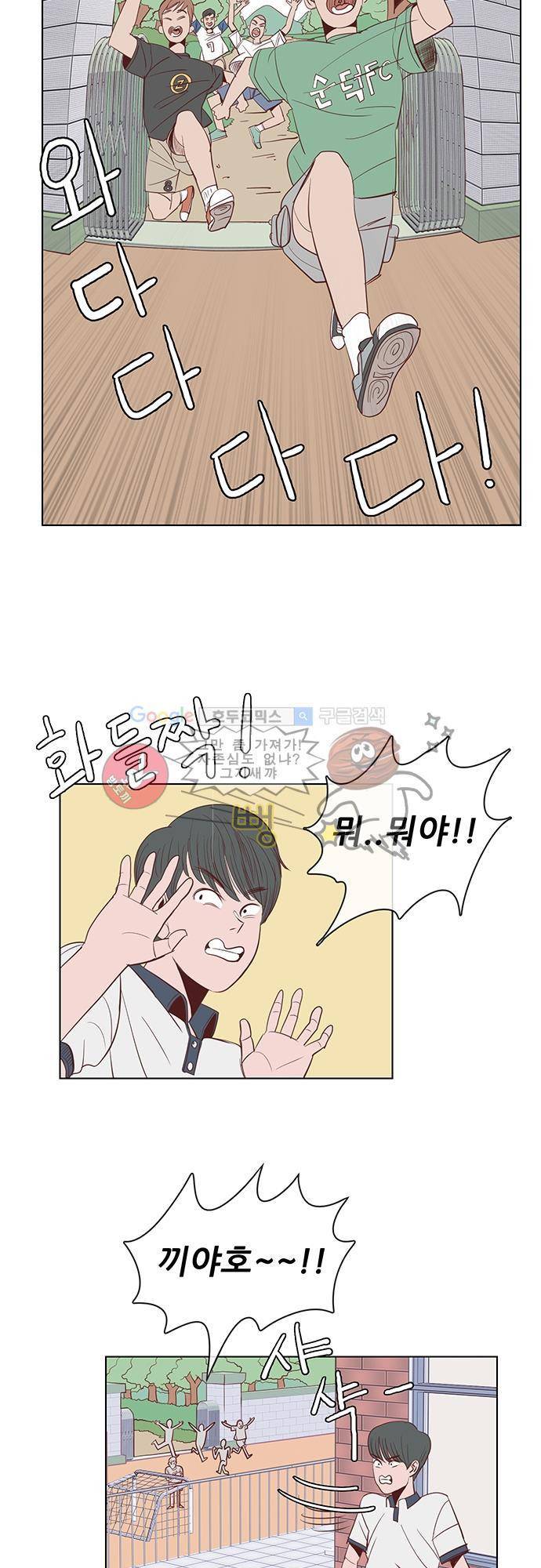 순덕리 시크릿 5화 8