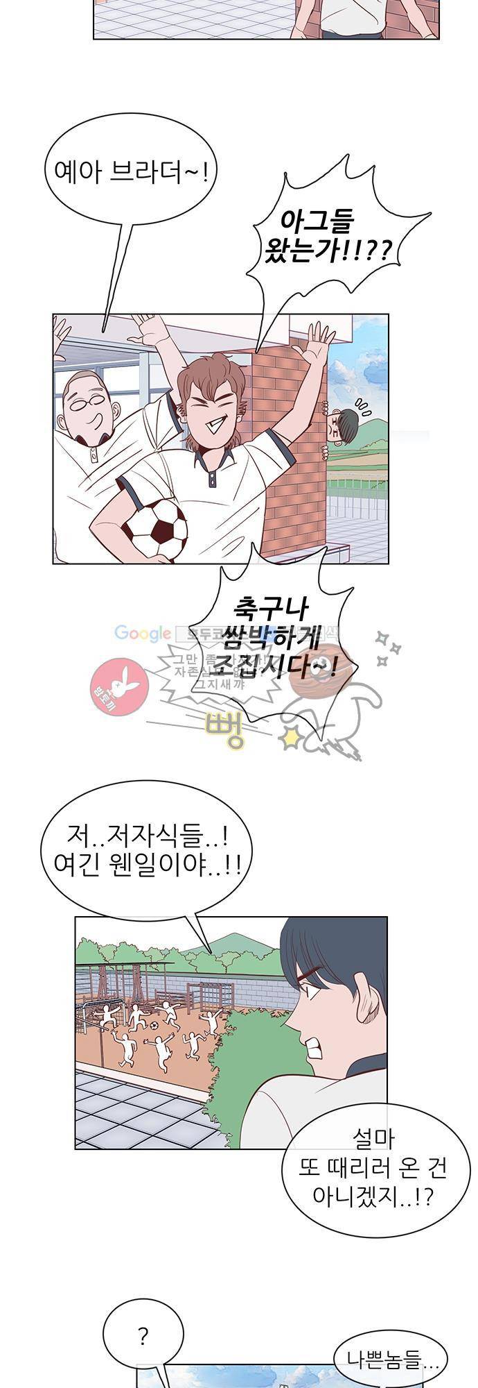 순덕리 시크릿 5화 9