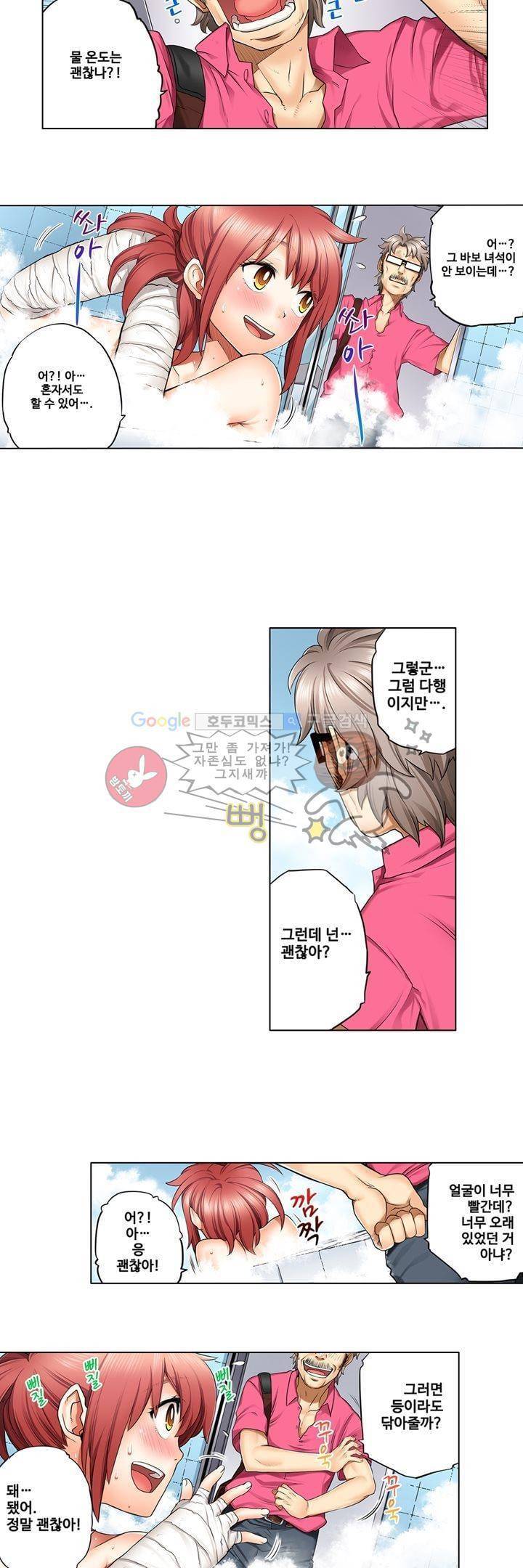 새엄마가 된 소꿉친구를 안아버렸다 5화 2