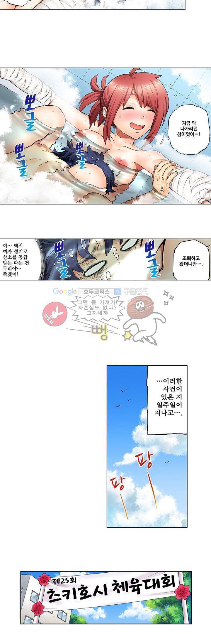 새엄마가 된 소꿉친구를 안아버렸다 5화 3