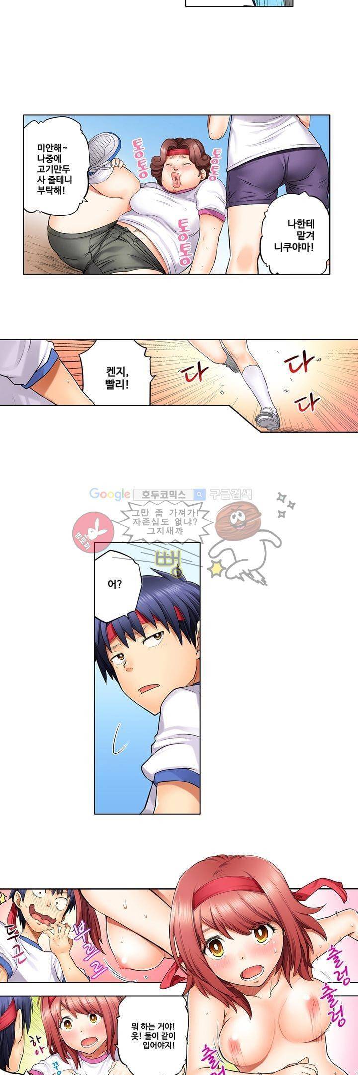새엄마가 된 소꿉친구를 안아버렸다 5화 6