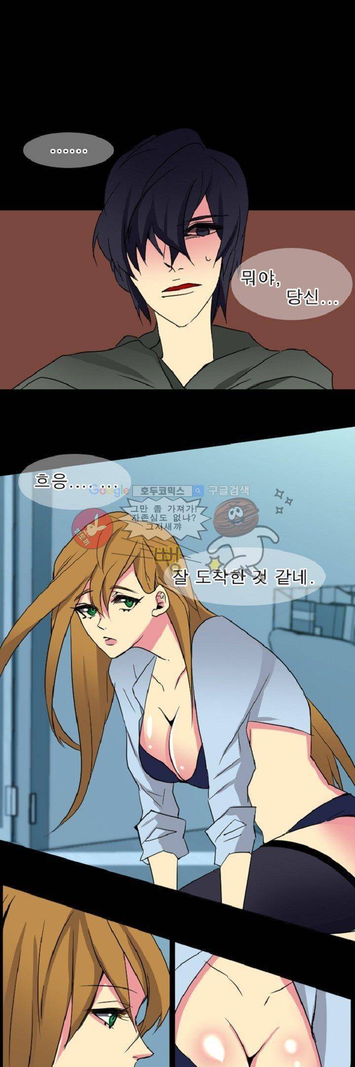 어느 다락방의 엔젤 3화 1