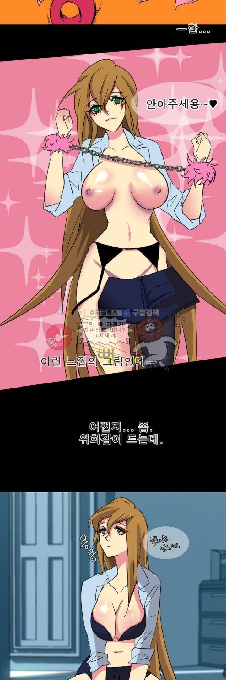 어느 다락방의 엔젤 3화 3