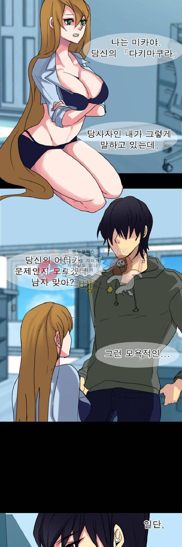 어느 다락방의 엔젤 3화 9