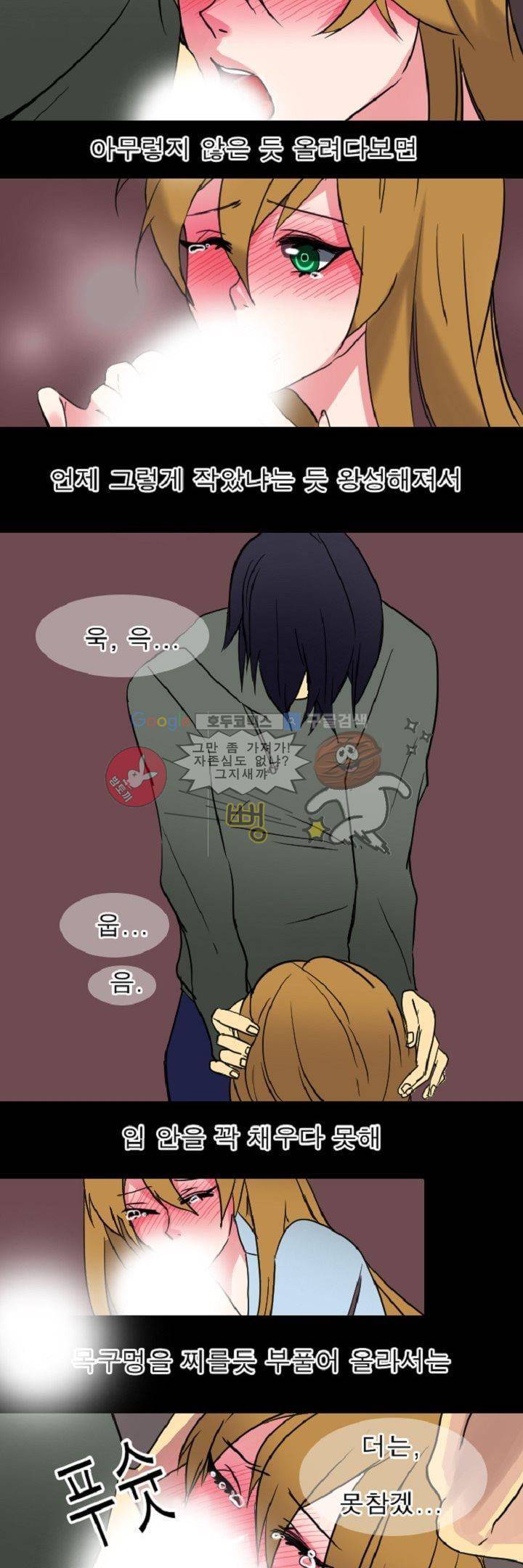 어느 다락방의 엔젤 3화 19