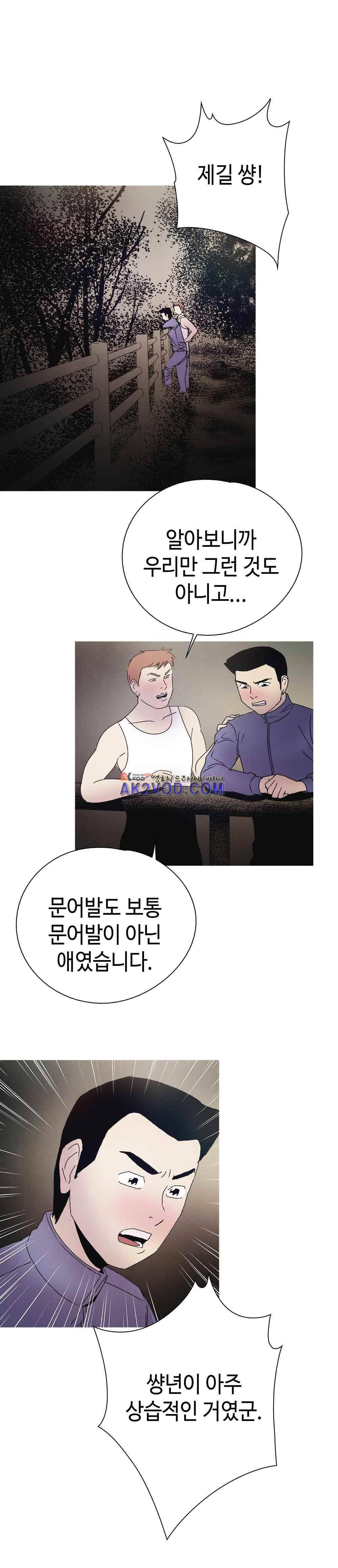 먹는 남자 22화 1