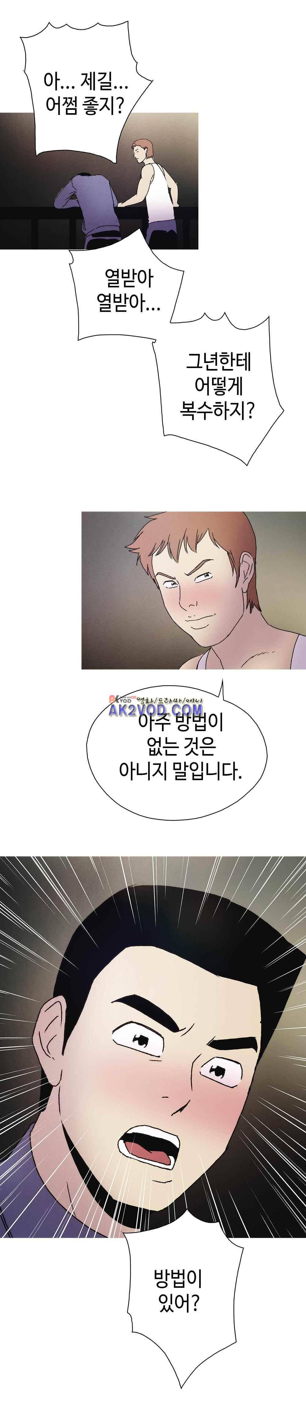 먹는 남자 22화 2