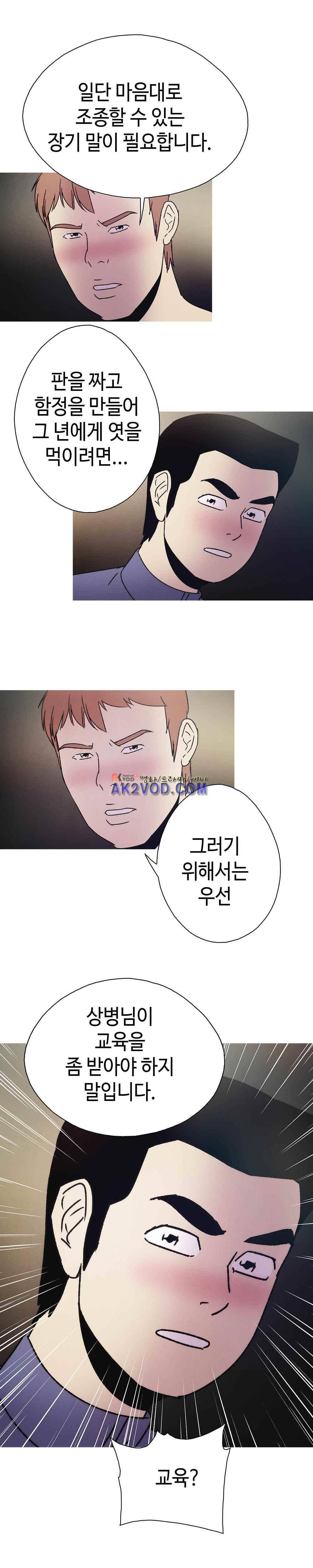 먹는 남자 22화 3