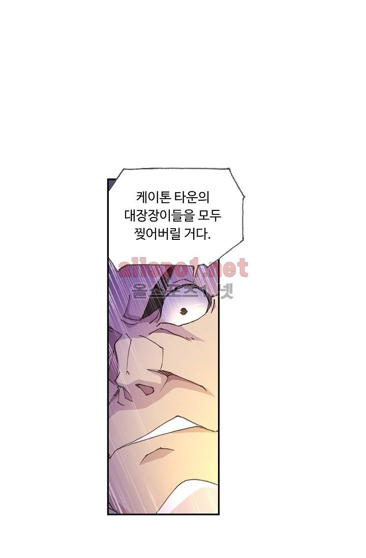 엘피스 전기: SOUL LAND 280화 8