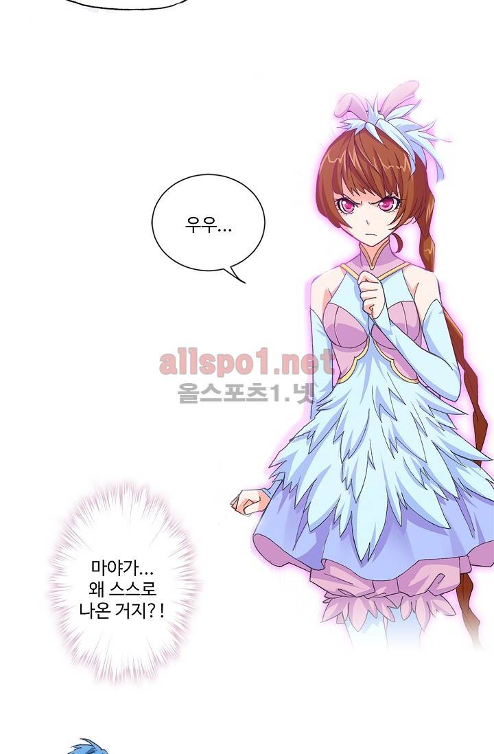 엘피스 전기: SOUL LAND 280화 11