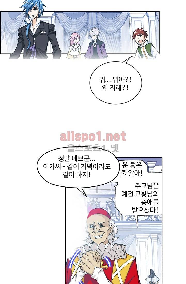 엘피스 전기: SOUL LAND 280화 12