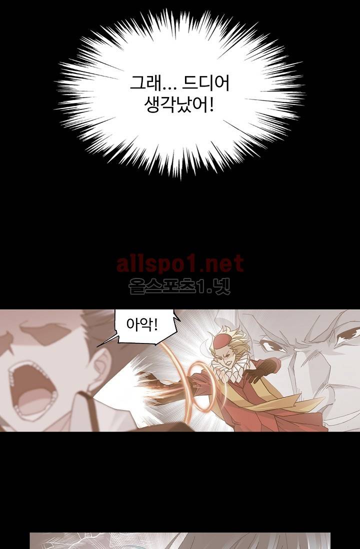 엘피스 전기: SOUL LAND 280화 16