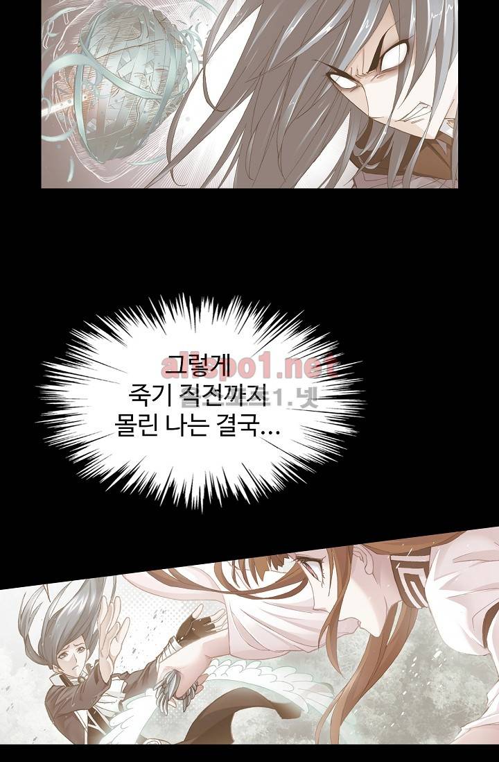 엘피스 전기: SOUL LAND 280화 17