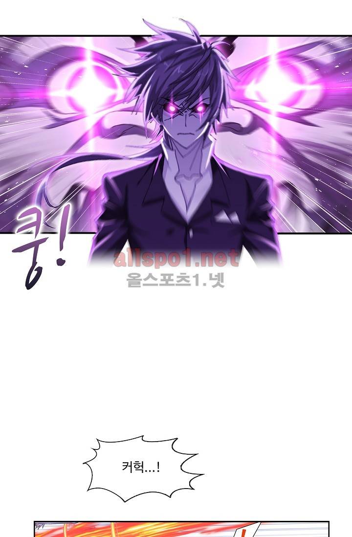 엘피스 전기: SOUL LAND 280화 21