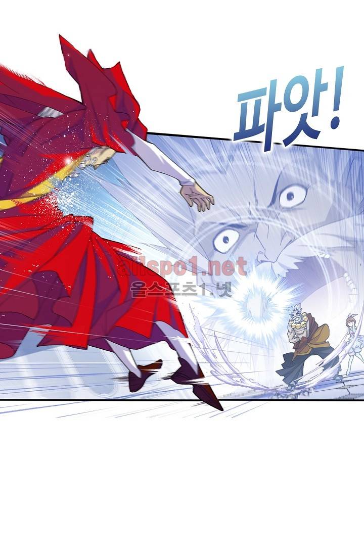 엘피스 전기: SOUL LAND 280화 23