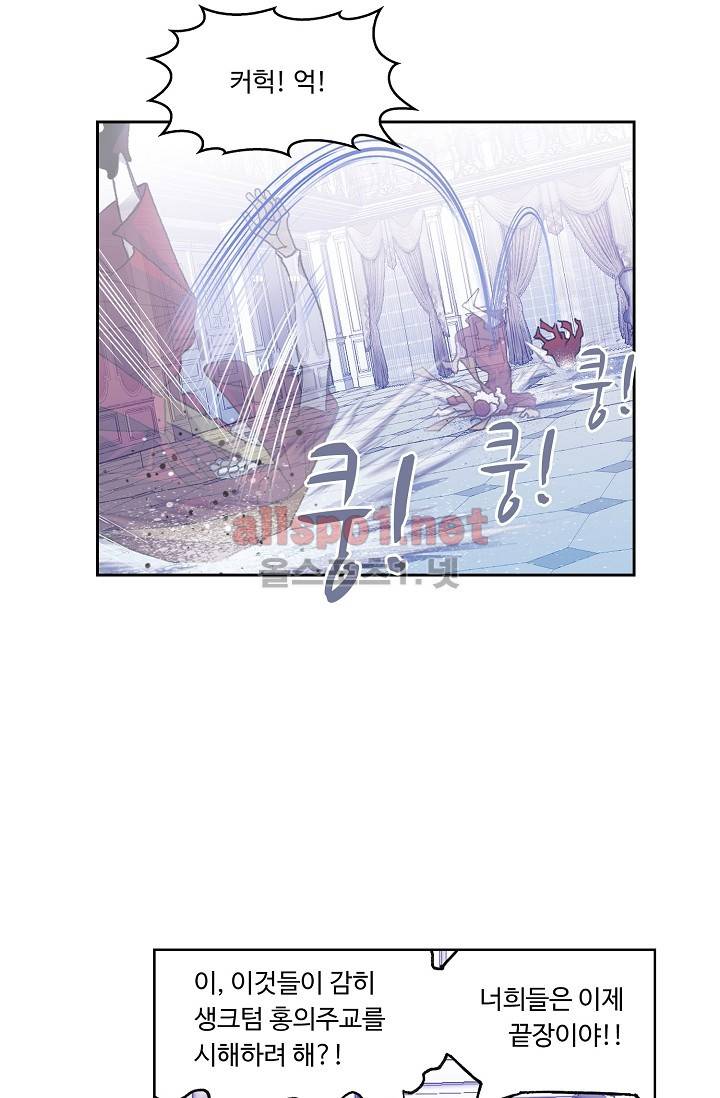 엘피스 전기: SOUL LAND 280화 24