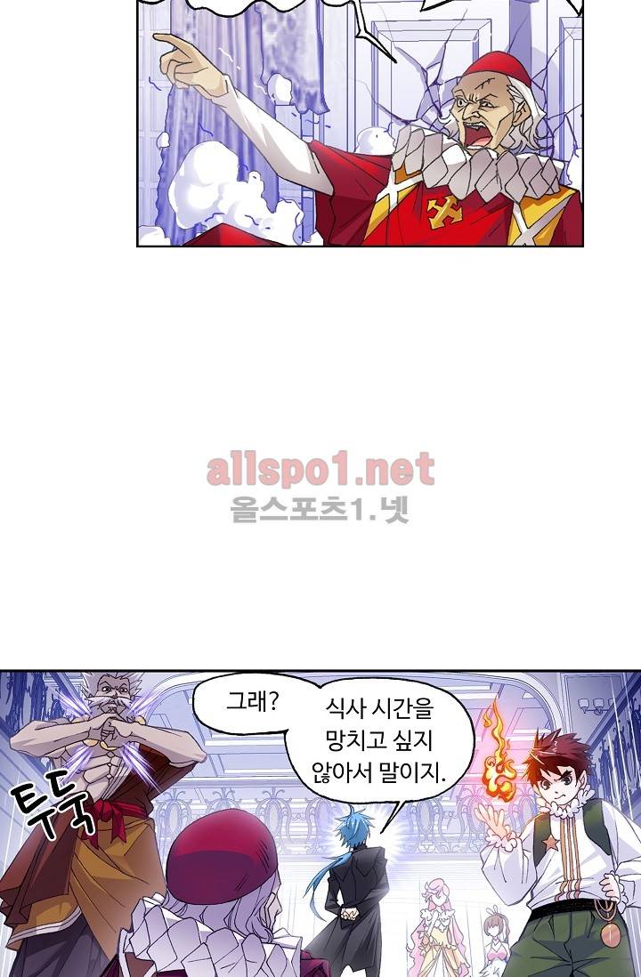 엘피스 전기: SOUL LAND 280화 25