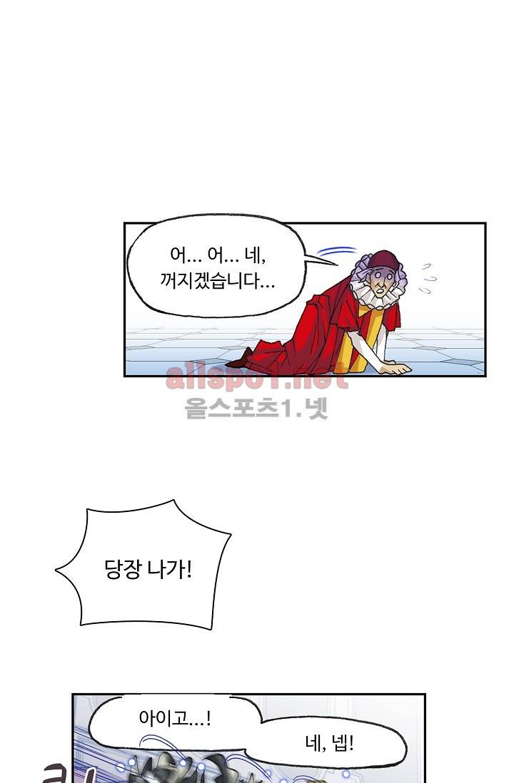 엘피스 전기: SOUL LAND 280화 29