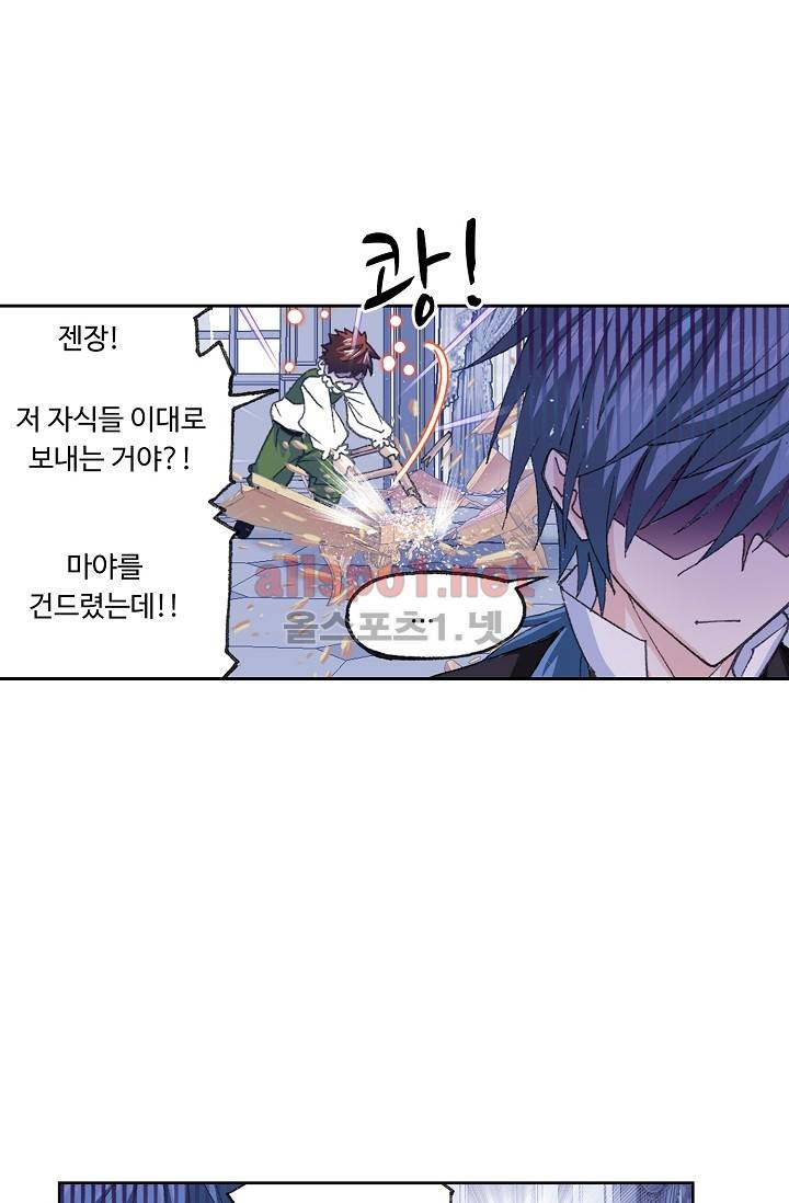 엘피스 전기: SOUL LAND 280화 31