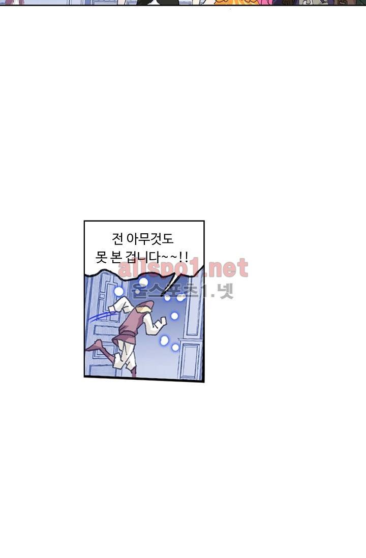 엘피스 전기: SOUL LAND 280화 34