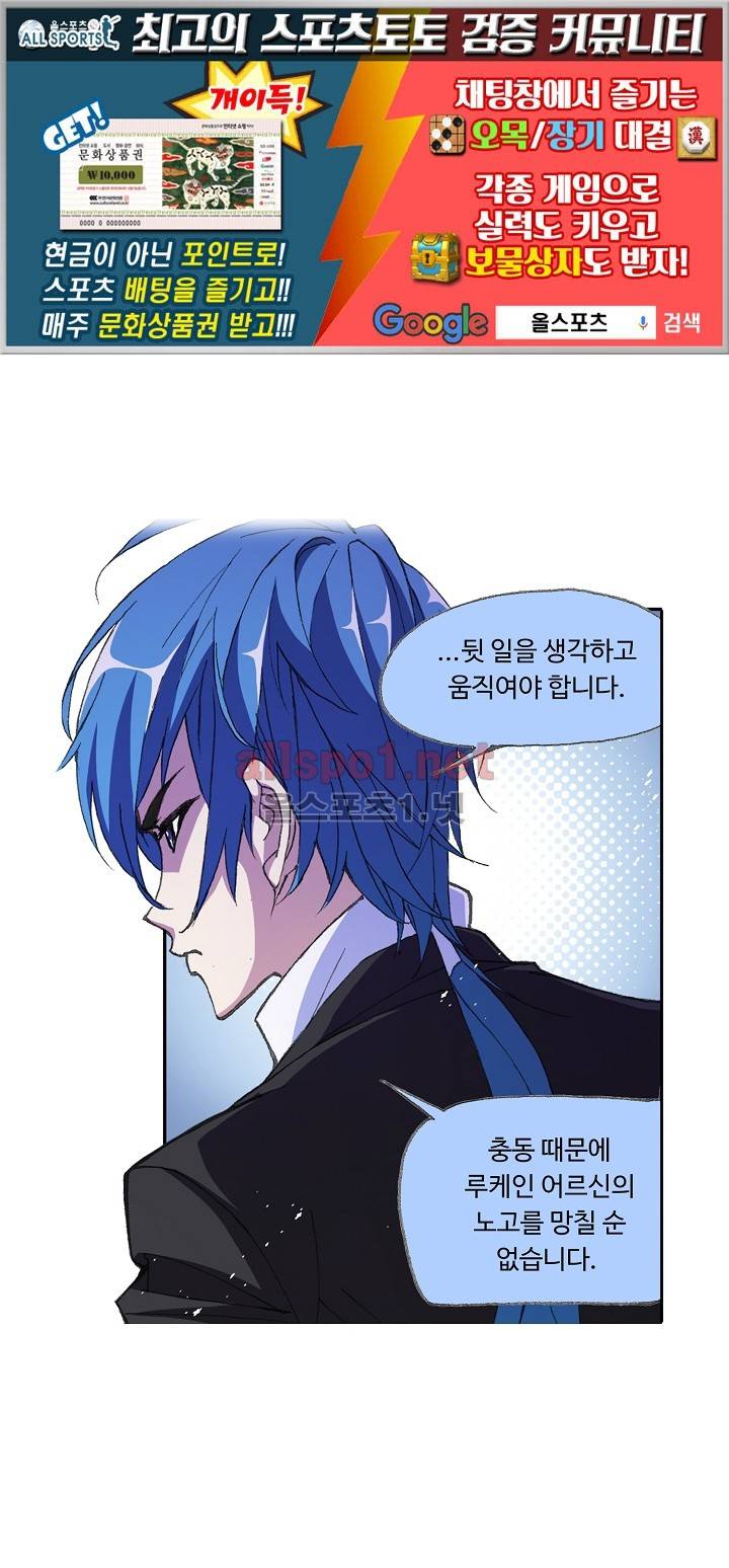 엘피스 전기: SOUL LAND 280화 35
