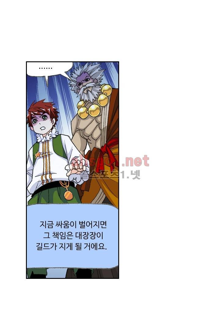 엘피스 전기: SOUL LAND 280화 36
