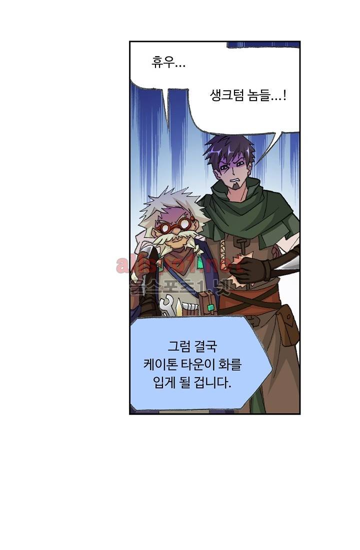 엘피스 전기: SOUL LAND 280화 37