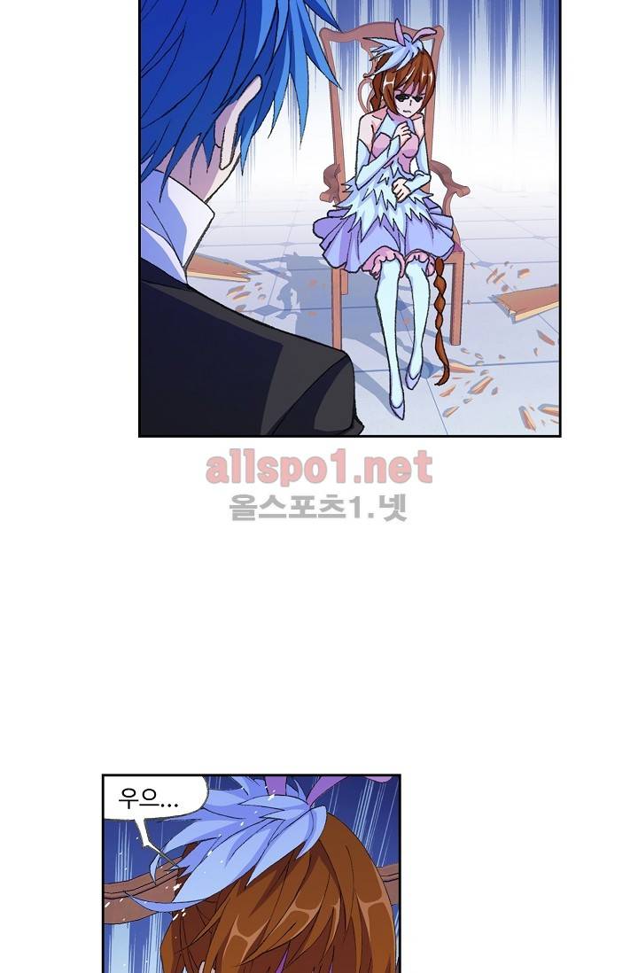 엘피스 전기: SOUL LAND 280화 39