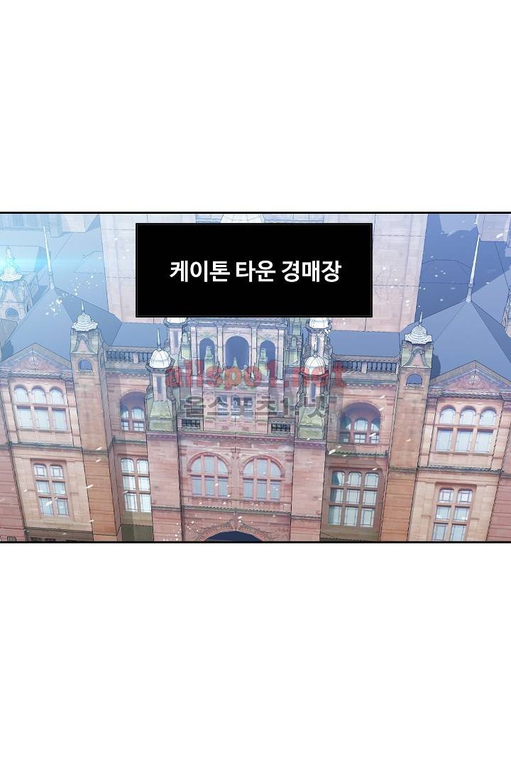 엘피스 전기: SOUL LAND 280화 44