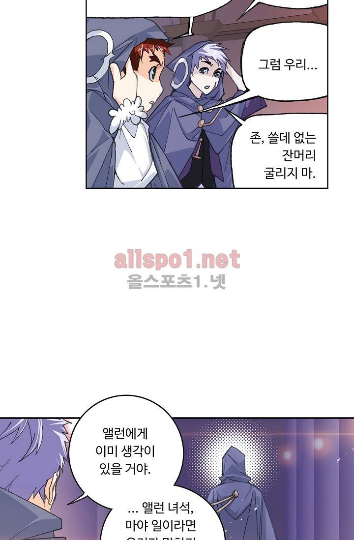 엘피스 전기: SOUL LAND 280화 46