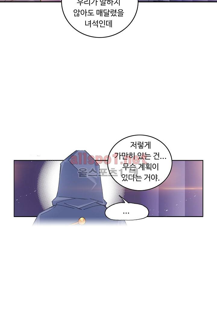 엘피스 전기: SOUL LAND 280화 47