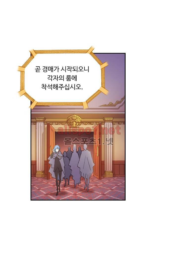 엘피스 전기: SOUL LAND 280화 49