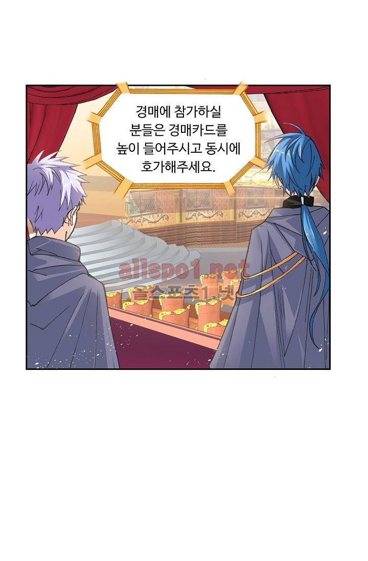 엘피스 전기: SOUL LAND 280화 50
