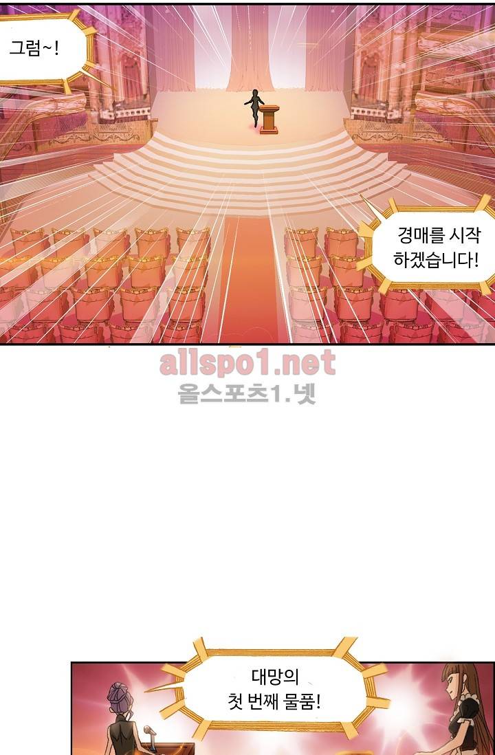 엘피스 전기: SOUL LAND 280화 51