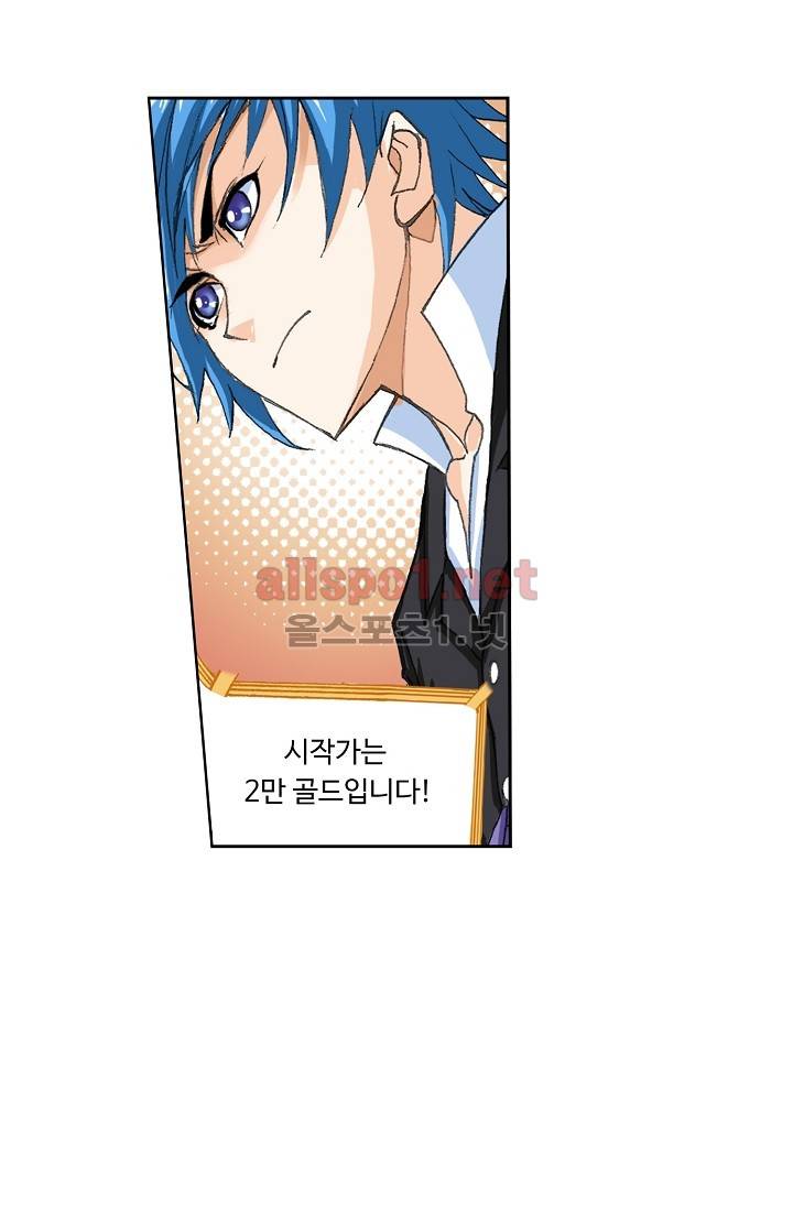 엘피스 전기: SOUL LAND 280화 53